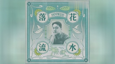 Hookuo - 해바라기도 밤에는 고개를 숙인다