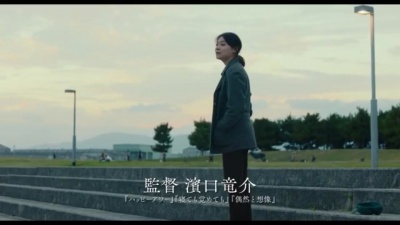 好好看电影 - 《驾驶我的车》发布首支预告，西岛秀俊、三浦透子等主演