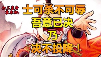 雨后彩虹 - 【三国杀OL国战】魏国明工袁本初：士可杀不可辱吾意已决