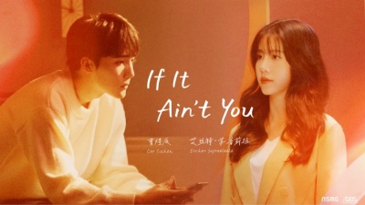 曹煜辰、Esther Supreeleela - If It Ain't You