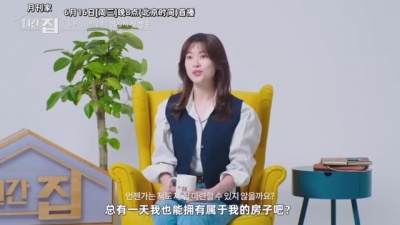 影视大网罗 - 《月刊家》发布角色预告，对你来说房子是怎样的存在呢？