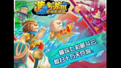 戰鬥天使 - 造梦西游3——南天王殿BGM