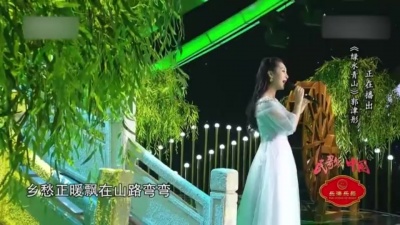 郭津彤 - 绿水青山