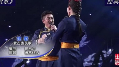 普焊小哥 - 百听不厌！男女对唱版《牧歌》好听醉了，唱出真正的草原情怀