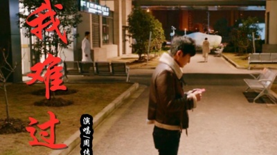 四轮子 - 周传雄一首《我难过》重现经典，还是那个声音，曾唱哭多少人！