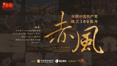 聆云音乐、陈拾月（只有影子）、小时姑娘、骨鹤、晴愔、HITA、闻人听書_、五音Jw、Assen捷、陆深、柒落Seven、南之、裂天、张凯颖 - 赤风
