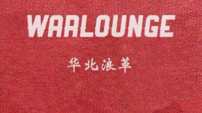 Youtube视频 - 华北浪革《废柴》电影混剪