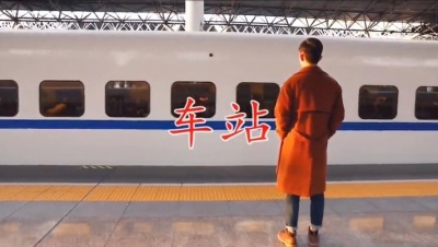 音乐人胡晓容 - 车站