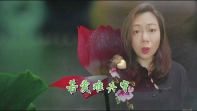 羚茵 - 新编版楼台会～由羚茵重新填词