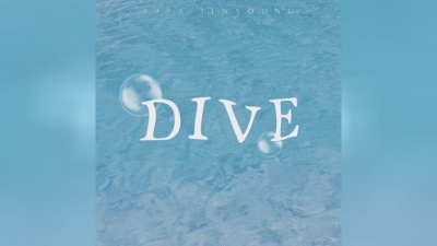 珍荣 - DIVE