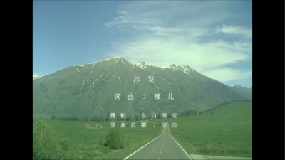 裸儿 - 沙发