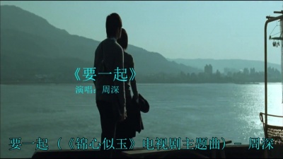 嘉辰 - 周深实力翻唱《要一起》，唱出了人间真情
