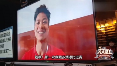 综艺大魔王 - 《天天向上》苏炳添录制花絮
