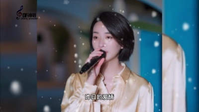 听阅myz - 一首《不该用情》唱哭了多少用情的人？