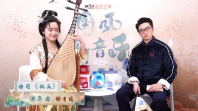 柳青瑶、国风新音乐 - 桃夭