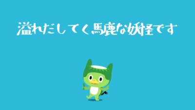 ぼっちぼろまる - 妖怪ですから