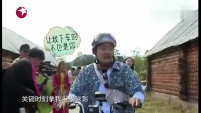 综艺大魔王 - 《极限挑战宝藏行》郭京飞耍帅停车摔倒在地
