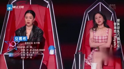 曾溯恕、2021中国好声音 - Royals