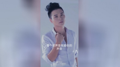 朱习爱 - 你听你听整个世界是我爱你的声音 #你听 #朱习爱 #快手音乐人