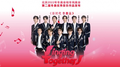 INTO1 - 新时代 冬奥运
