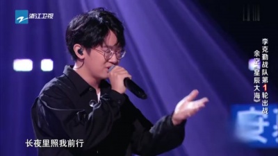 余空、2021中国好声音 - 星辰大海