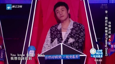 杨耀扬、2021中国好声音 - Feeling Good