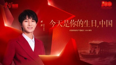 周深 - 今天是你的生日,中国