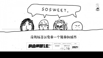 Oops！、儿几 - sosweet