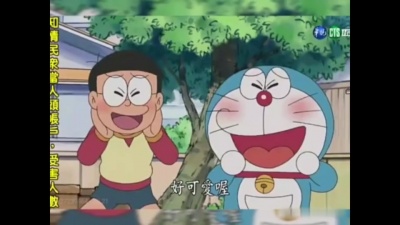 紫精灵 - 收集哆啦酱脸红瞬间