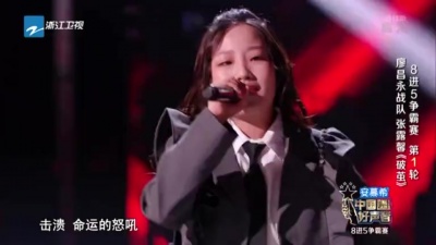 张露馨、2021中国好声音 - 破茧