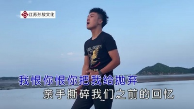 小远 - 我爱你又恨你