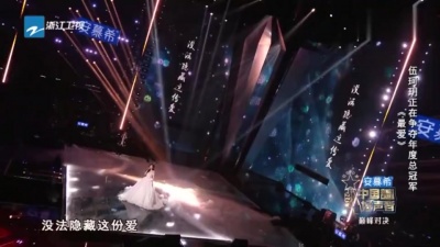 伍珂玥、2021中国好声音 - 最爱