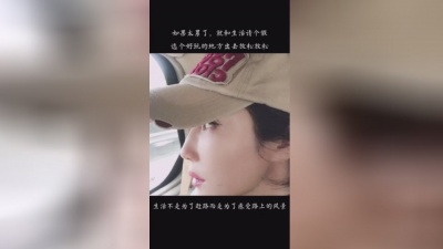 杜晶 - 生活不是为了赶路，而是感受路上的风景⋯