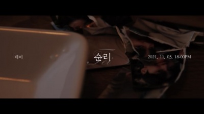 Tei - 순리