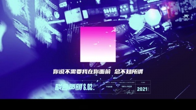 马頔、钱正昊 - 不知所谓