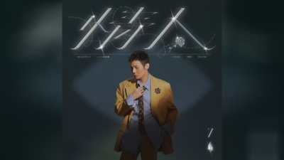 李荣浩 - 情人