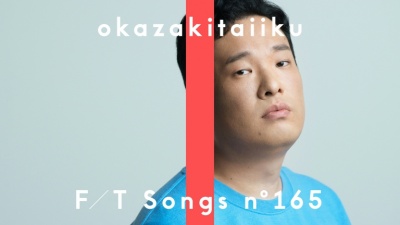 岡崎体育、THE FIRST TAKE - おっさん / THE FIRST TAKE (okazakitaiiku - Ossan / THE FIRST TAKE)