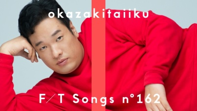 岡崎体育、THE FIRST TAKE - なにをやってもあかんわ / THE FIRST TAKE (okazakitaiiku - Nanioyattemoakanwa / THE FIRST TAKE)