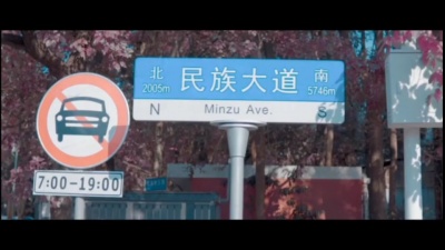 荷塘月色、潘安昕 - 027