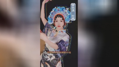 杜梅 - 新歌上线《暮色满（戏腔）》，感谢支持！