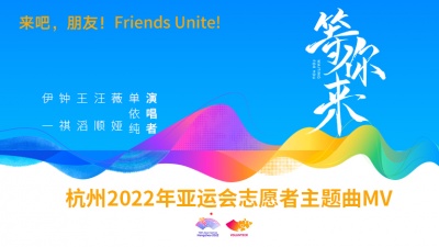单依纯、王滔、汪顺、TangoZ、伊一 - 等你来