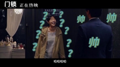 影视大网罗 - 《门锁》发布“王大锤变王坏锤”特辑