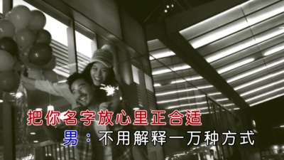 金艾娜、李琛 - 想你的二十四小时
