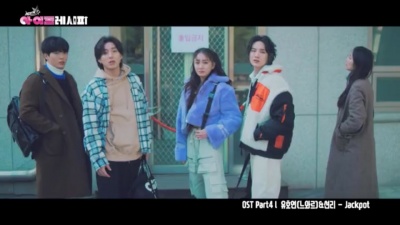유호연、Sean Lee - Jackpot