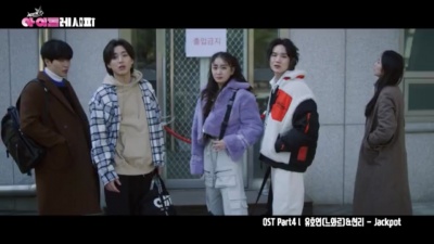 유호연、Sean Lee - Jackpot