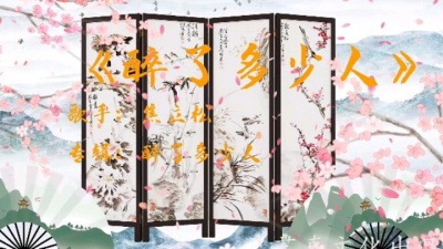焦立松 - 醉了多少人(2021焦立松演唱单曲)艺真音乐