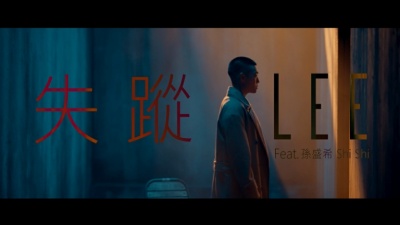 LEE、孙盛希 - 失踪