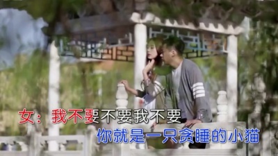 红蔷薇、贺尧丰 - 幸福小情歌