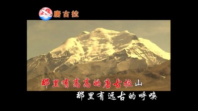 旺吉达娃 - 西藏之恋