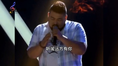 蒙永周 - 刘艺要-（听闻远方有你）没有一点故事，唱不出这样的效果出来的！